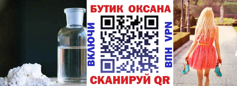 Бутират BDO 33% купить MEGA онион Лабинск