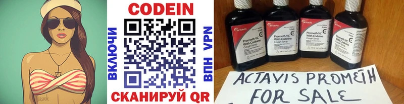 купить наркотики сайты  Лабинск  Кодеин напиток Lean (лин) 