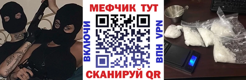Мефедрон кристаллы  Лабинск 