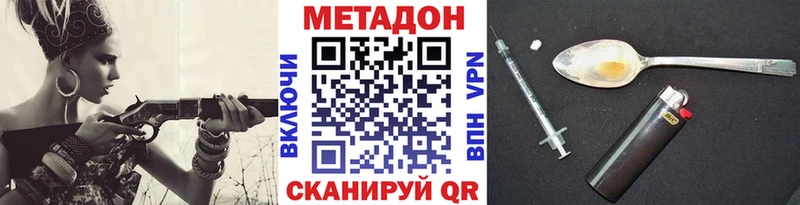 МЕТАДОН мёд хочу Лабинск