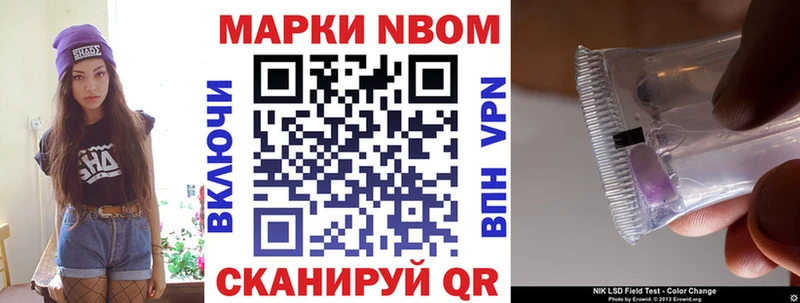Марки 25I-NBOMe 1,5мг  где купить наркоту  Лабинск 