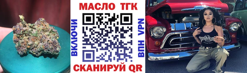 Дистиллят ТГК концентрат  Лабинск 